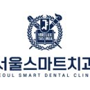 스마트치과 이미지