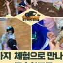 운봉초교 병설유치원 이미지