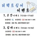 퍼펙트싱어 코인노래연습장 이미지