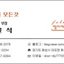 에듀인테리어 네이버블로그