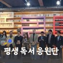 경기 평생독서응원단 천하무적독서단 발대식 현장