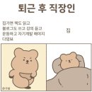 도툼횟집