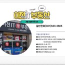 이천역세권공인중개사사무소 이미지