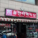 상주식육식당 이미지
