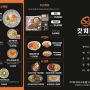 갓지동대전