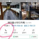에이플스터디카페충북대 네이버블로그