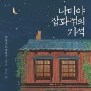 착한잡화점 이미지