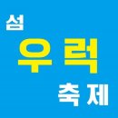 섬 우럭축제 이미지