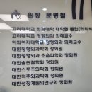 문병철정형외과의원 이미지