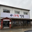 연가s.꼬막짬뽕