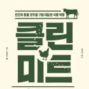대한미트 - 남양주시 사릉로용정2길 10 | 대한미트
