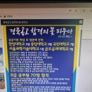 "경북공고 합격의 꽃 피우다" 2025년 신입생 모집 6개학과 11개반 231명(慶祝) 중학생 예비신입생 후배님들을 환영합니다 이미지