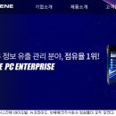 (주)바이오진 아이뉴스24