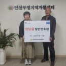 인천부평지역자활센터 이미지