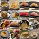 안동상록아파트 옆 | 안동 맛집 스시오마카세 스시고타야 디너코스 후기