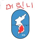 김 정 은진 미륵 이시여!!. 기생충 박멸해주시오. 이미지