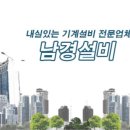 대부설비