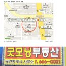 부동산천국공인중개사사무소 네이버블로그
