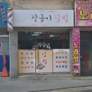 장금이집밥 네이버블로그