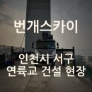 (주)스카이비 네이버블로그