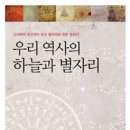 서곡리 고려벽화묘 | 우리 역사의 하늘과 별자리(고대부터 조선까지 한국 별자리와 천문 문화사)