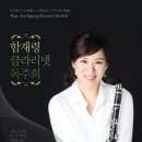 클라리넷 이미지