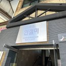 공주인절미떡카페