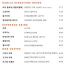 달리아커피 단장면 이미지