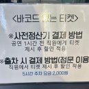 성남 아트센터 시카고 뮤지컬 관람 후기 (ft. 최정원, 최재림, 티파니 영)