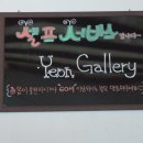 카페연&갤러리