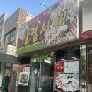 와인삼겹시대