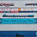 미니미엘발레케이팝학원 네이버블로그