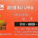 파주연부동산공인중개사사무소 이미지