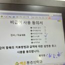 백운마취통증의학과