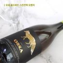 오싸(Ossa)