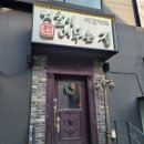 겨울이 머무는 집 | [홍대/합정/상수] 사모예드 강아지 카페 &#34;겨울이 머무는 집&#34; 내돈내산 솔직 후기