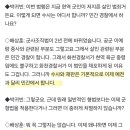 북한강 토막살인범 국민신문고에 민원 한 번만 넣어줘 제발 이 새끼가 일반 형법으로 처벌되니까 우발적 범행이다 주장함 이미지