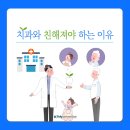 미소진치과 이미지