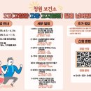 청원보건소