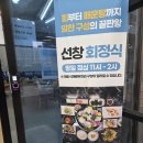 선창수산 - 화성시 사강시장길 62 | 향남2지구 횟집 선창수산 선창C코스 후기