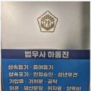 서울법무사