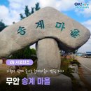 송계 이미지