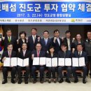 진도기업 이미지