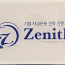 제니스경영컨설팅