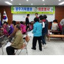 광주기독병원 이미지