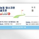 능동탑스크린골프존