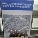 중앙동 마을회관 | 여주시 도시재생사업 선진지 견학 후기 [삼화지구도시재생현장지원센터, 삼척 도시재생 박람회]