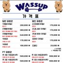 크로스핏와썹 이미지