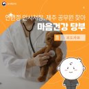 (재해보상정책담당관) 연원정 인사처장, 제주 공무원 찾아 마음건강 당부