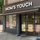 맘스터치 지산점 이미지